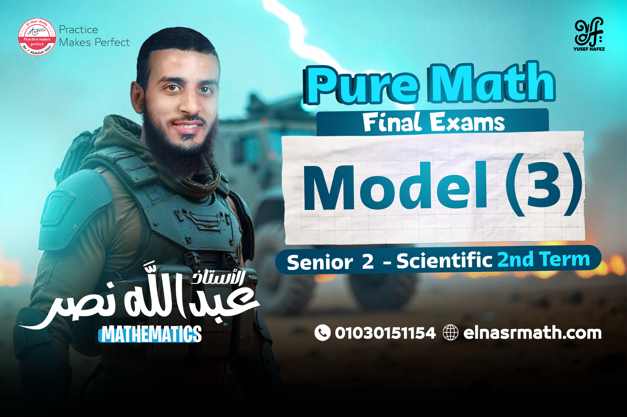 Model 3 - Final Exams - Pure Math - Senior 2 - 2nd Term